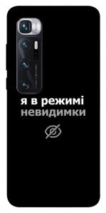 Чохол Режим невидимки для Xiaomi Mi 10 Ultra