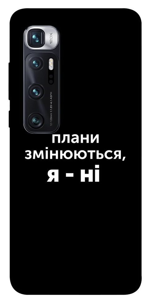 Чехол Плани змінюються для Xiaomi Mi 10 Ultra
