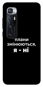 Чохол Плани змінюються для Xiaomi Mi 10 Ultra