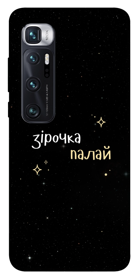 Чехол Зірочка палай для Xiaomi Mi 10 Ultra