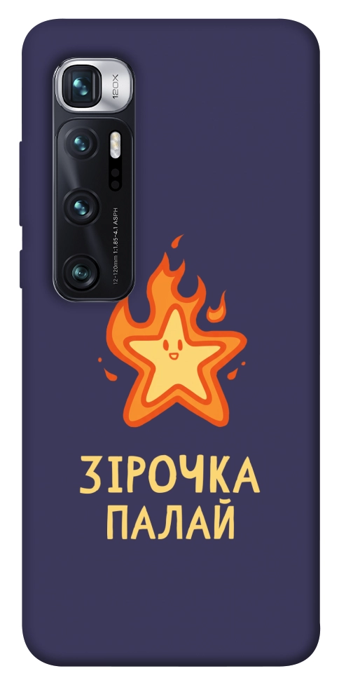 Чохол Палаюча зірочка для Xiaomi Mi 10 Ultra