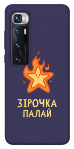 Чохол Палаюча зірочка для Xiaomi Mi 10 Ultra