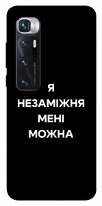 Чохол Я незаміжня для Xiaomi Mi 10 Ultra