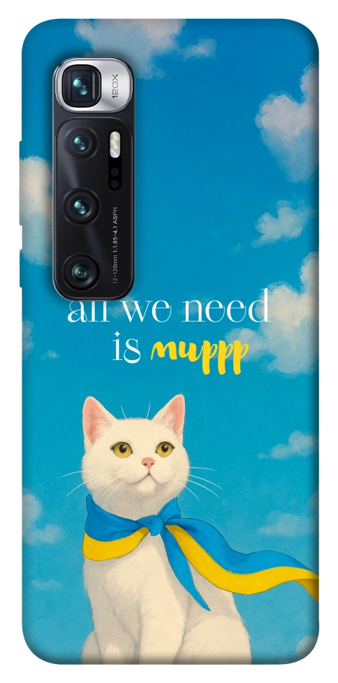 Чехол Все буде мур! для Xiaomi Mi 10 Ultra