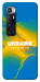 Чехол Україно в мені для Xiaomi Mi 10 Ultra