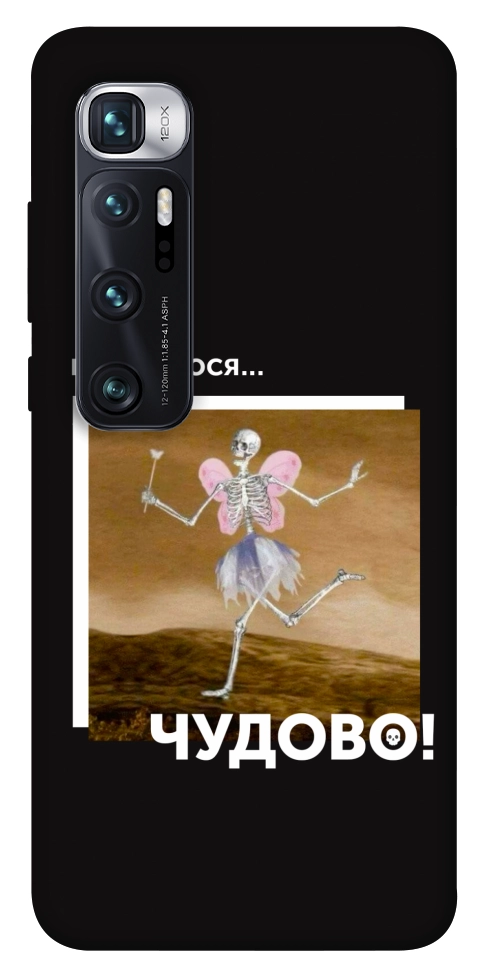 Чехол Happy skelet для Xiaomi Mi 10 Ultra