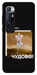 Чохол Happy skelet для Xiaomi Mi 10 Ultra