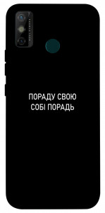 Чехол Пораду свою собі порадь для TECNO Spark 6 Go