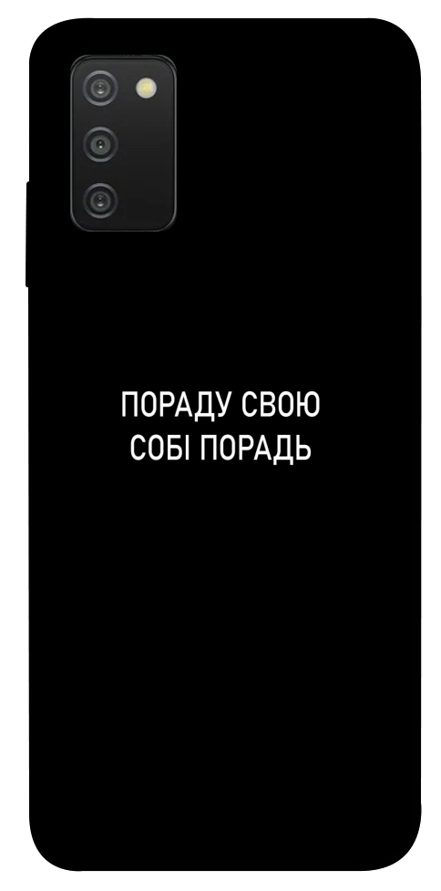 Чехол Пораду свою собі порадь для Galaxy A03s