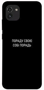 Чехол Пораду свою собі порадь для Galaxy A03