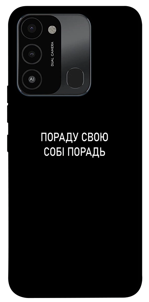Чехол Пораду свою собі порадь для TECNO Spark 8C