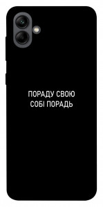 Чехол Пораду свою собі порадь для Galaxy A04