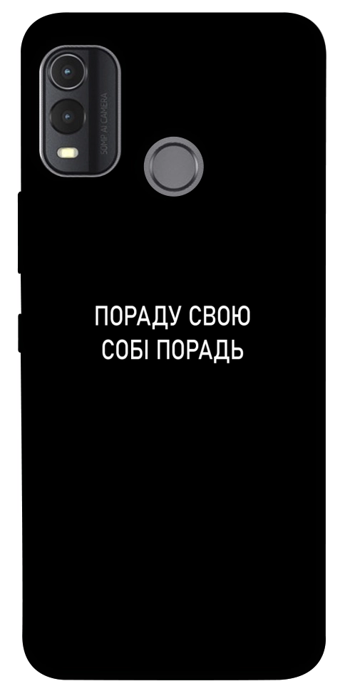 Чохол Пораду свою собі порадь для Nokia G11 Plus