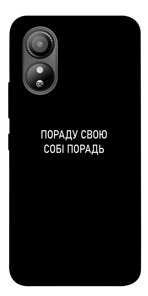 Чехол Пораду свою собі порадь для ZTE Blade L220
