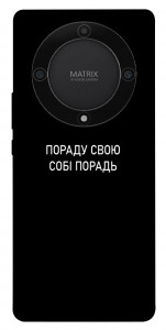 Чохол Пораду свою собі порадь для Huawei Magic5 Lite