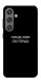 Чехол Пораду свою собі порадь для Galaxy S24+