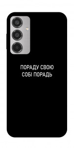 Чохол Пораду свою собі порадь для Galaxy M35 5G