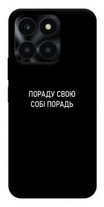 Чехол Пораду свою собі порадь для Huawei Honor X6a