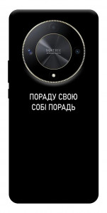 Чехол Пораду свою собі порадь для Huawei Magic6 Lite