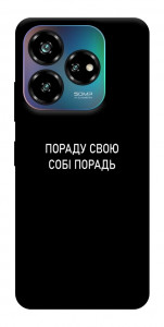 Чохол Пораду свою собі порадь для ZTE Nubia V60