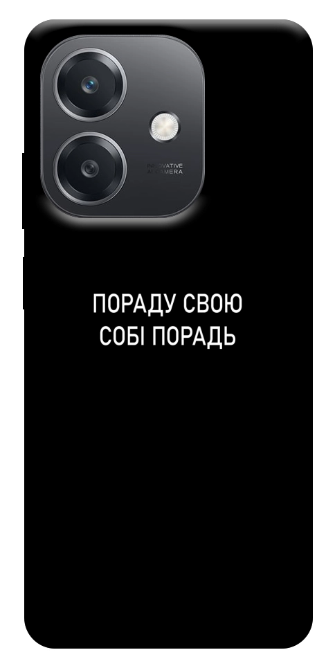 Чехол Пораду свою собі порадь для Oppo A40m