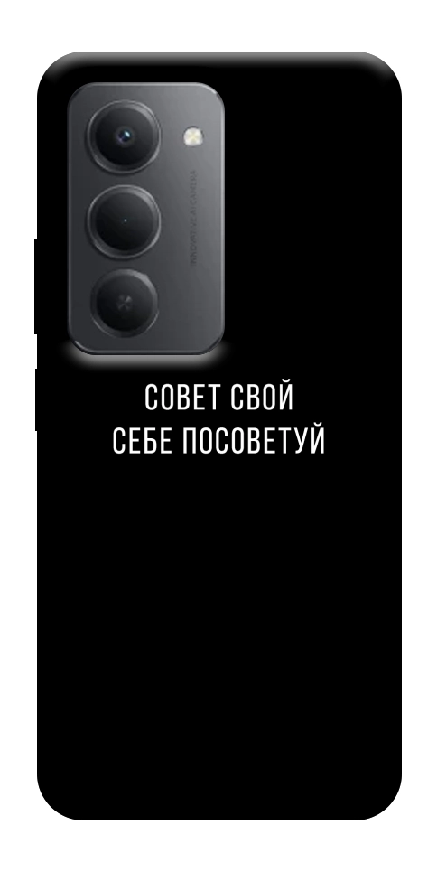 Чохол Пораду свою собі порадь для Xiaomi Redmi 15 (Global)