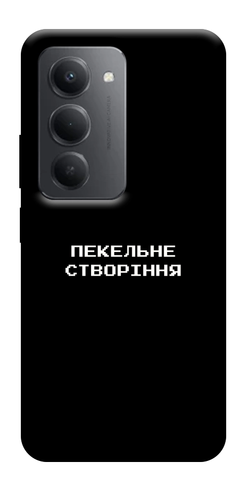 Чехол Пекельне створіння для Xiaomi Redmi 15 (Global)