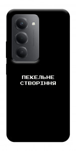 Чехол Пекельне створіння для Xiaomi Redmi 15 (Global)