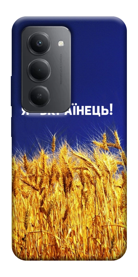 Чехол Я українець! для Xiaomi Redmi 15 (Global)