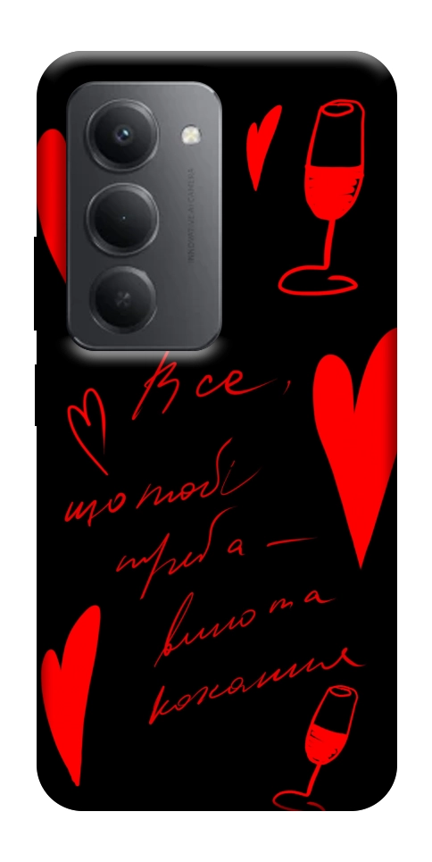 Чехол Вино та кохання для Xiaomi Redmi 15 (Global)