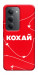 Чехол Кохай для Xiaomi Redmi 15 (Global)