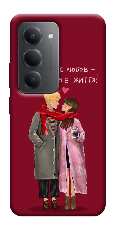 Чехол Де є любов для Xiaomi Redmi 15 (Global)