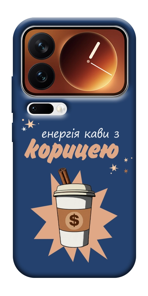 Чехол Енергія кави для Xiaomi 17 Pro Max