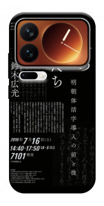 Чохол Японські написи для Xiaomi 17 Pro Max