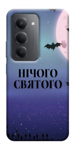 Чехол Нічого святого ніч для Xiaomi Redmi 15 (Global)