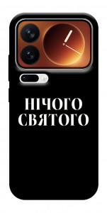 Чохол Nothing sacred для Xiaomi 17 Pro Max