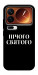 Чехол Nothing sacred для Xiaomi 17 Pro Max