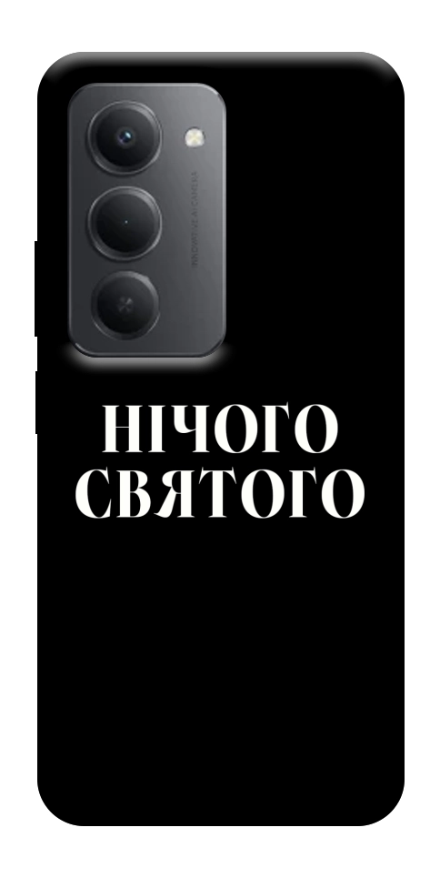 Чехол Nothing sacred для Xiaomi Redmi 15 (Global)