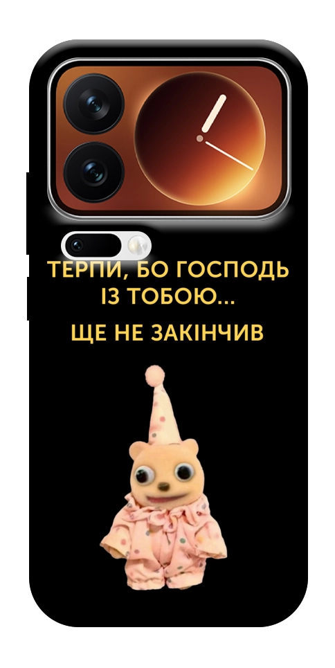 Чехол Ще не закінчив для Xiaomi 17 Pro Max