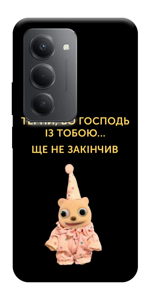 Чехол Ще не закінчив для Xiaomi Redmi 15 (Global)
