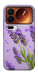 Чехол Lavender purple для Xiaomi 17 Pro Max