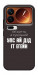 Чехол Упс ай дід іт егейн для Xiaomi 17 Pro Max