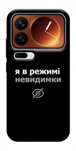 Чехол Режим невидимки для Xiaomi 17 Pro Max