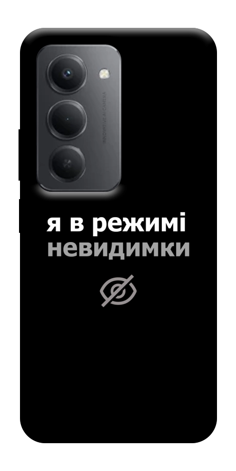 Чехол Режим невидимки для Xiaomi Redmi 15 (Global)