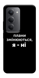 Чехол Плани змінюються для Xiaomi Redmi 15 (Global)