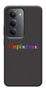 Чехол Пиріжечок для Xiaomi Redmi 15 (Global)