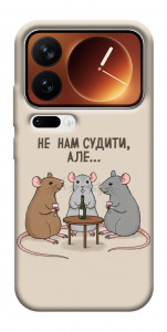 Чехол Не нам судити для Xiaomi 17 Pro Max
