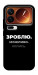 Чехол Зроблю можливо колись для Xiaomi 17 Pro Max