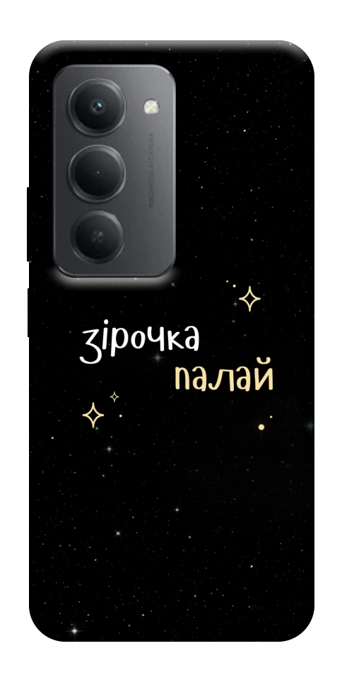 Чехол Зірочка палай для Xiaomi Redmi 15 (Global)