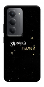 Чехол Зірочка палай для Xiaomi Redmi 15 (Global)